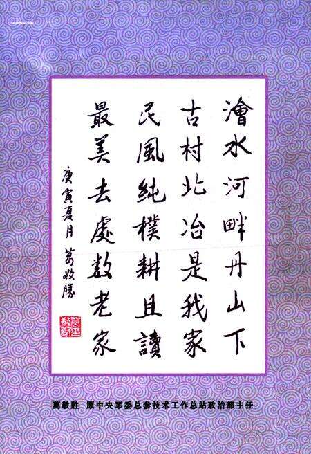 《北冶村志》.pdf电子版_山西省志预览图5