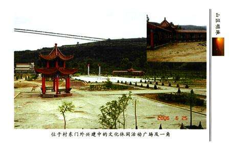 《《西闫村志》》.pdf电子版_山西省志预览图4