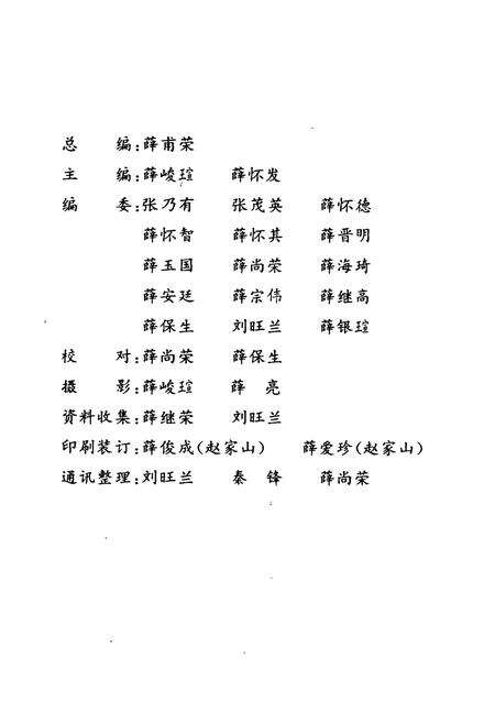 《《大柏岭村村志》》.pdf电子版_山西省志预览图1