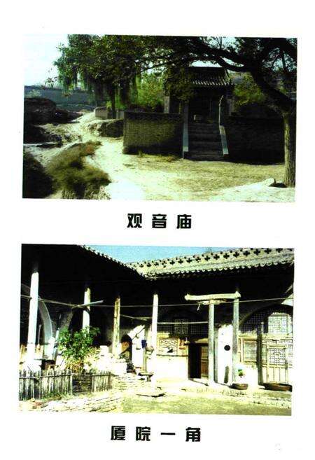 《《大柏岭村村志》》.pdf电子版_山西省志预览图2