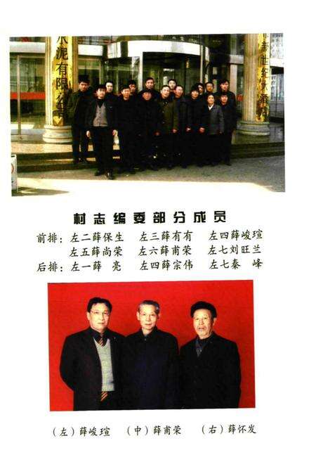 《《大柏岭村村志》》.pdf电子版_山西省志预览图5