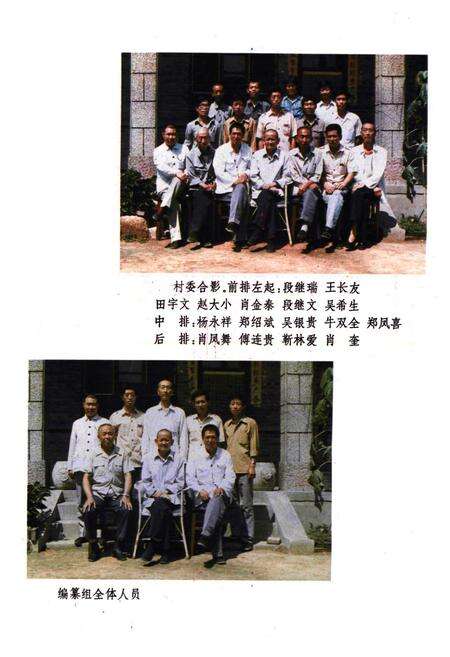 《常青村志》.pdf电子版_山西省志预览图3