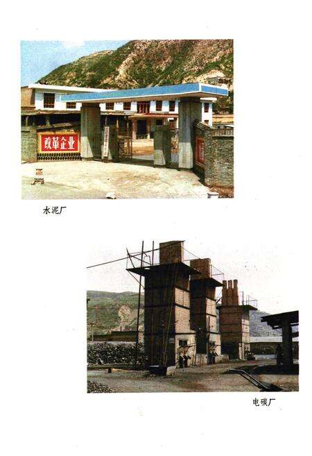 《常青村志》.pdf电子版_山西省志预览图4