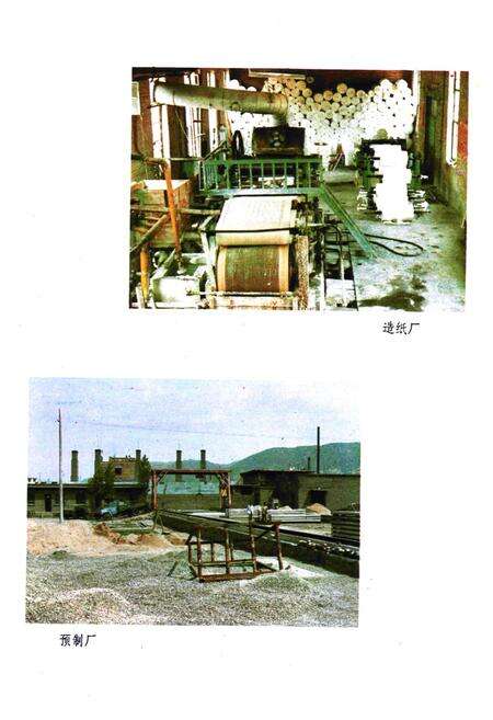 《常青村志》.pdf电子版_山西省志预览图5