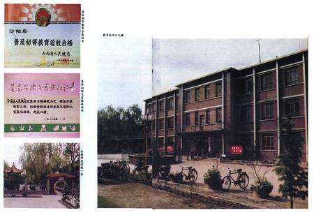 《汾阳县教育志》.pdf电子版_山西省志预览图4