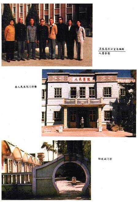 《灵石县卫生志》.pdf电子版_山西省志预览图4