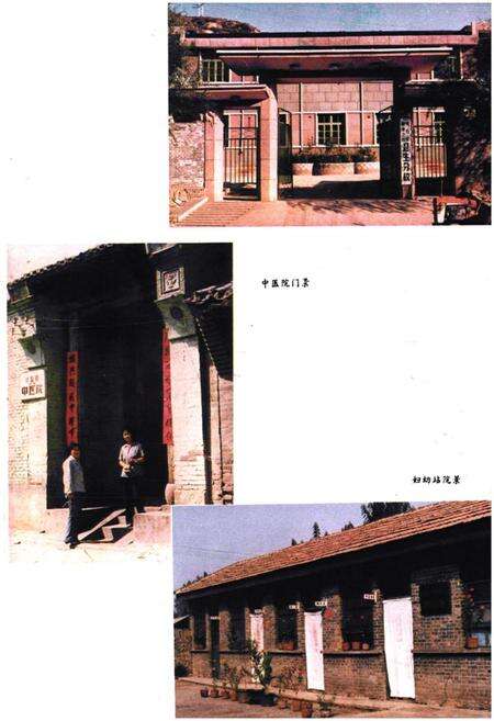 《灵石县卫生志》.pdf电子版_山西省志预览图5