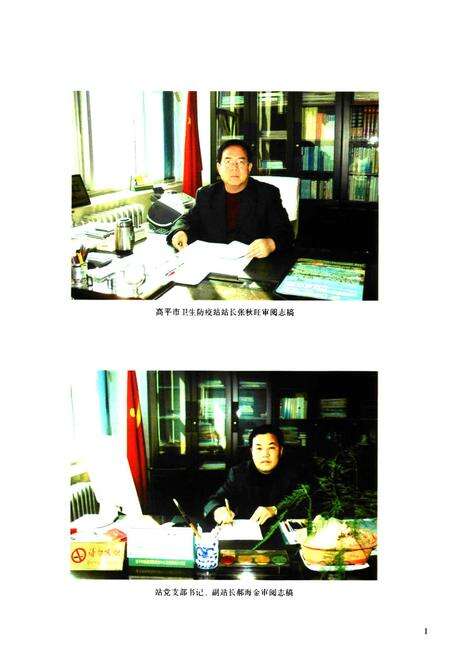 《《高平市卫生防疫志》》.pdf电子版_山西省志预览图5