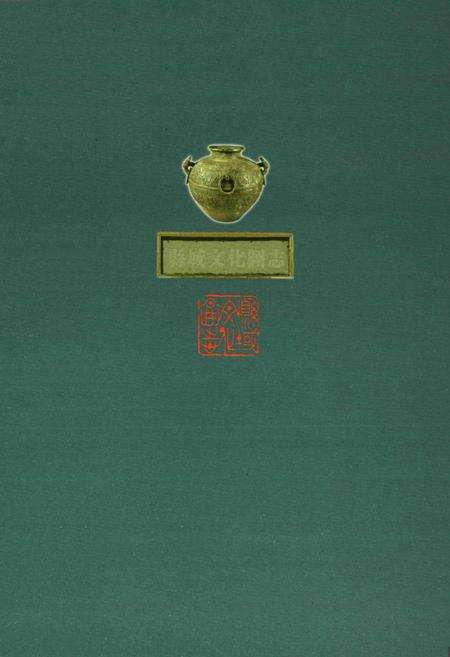 《《右玉文化图志》》.pdf电子版_山西省志预览图3