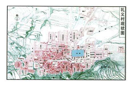 《《礼义村志》》.pdf电子版_山西省志预览图2