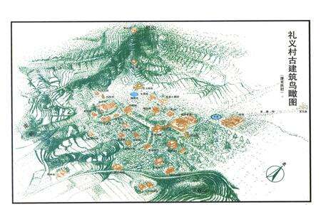 《《礼义村志》》.pdf电子版_山西省志预览图3