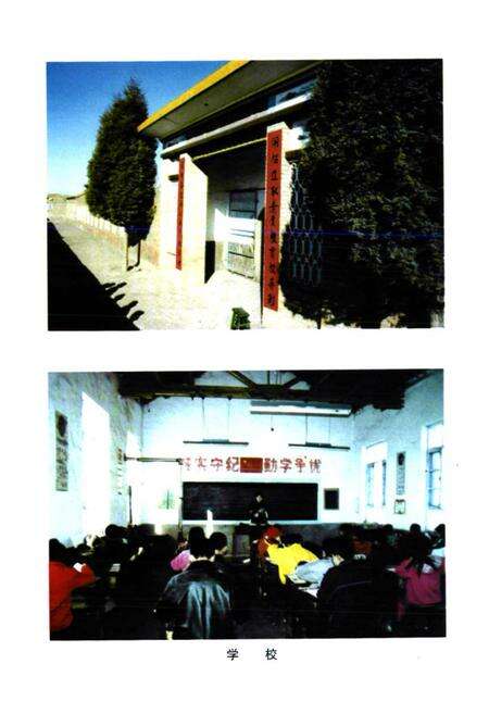 《《穆家会村志》》.pdf电子版_山西省志预览图5