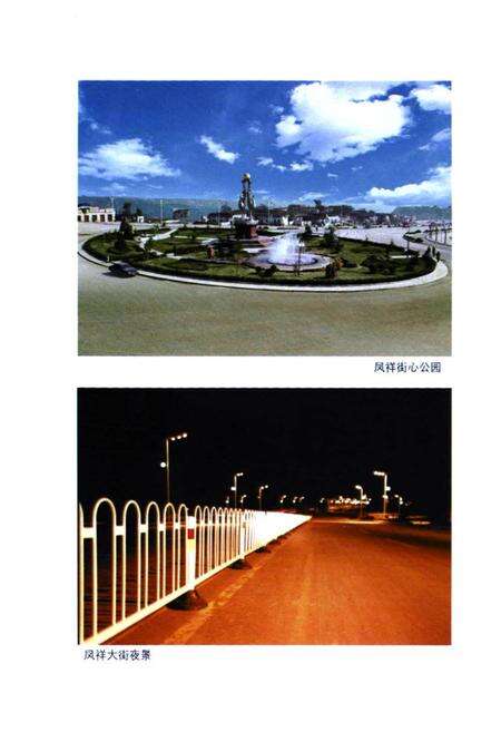 《《店头村志》》.pdf电子版_山西省志预览图2