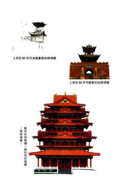 《《店头村志》》.pdf电子版_山西省志预览图3