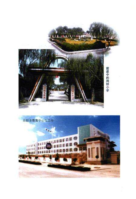 《《店头村志》》.pdf电子版_山西省志预览图4