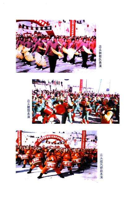 《《店头村志》》.pdf电子版_山西省志预览图5