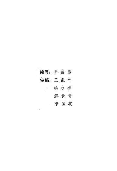 《夏县工会志》.pdf电子版_山西省志预览图3