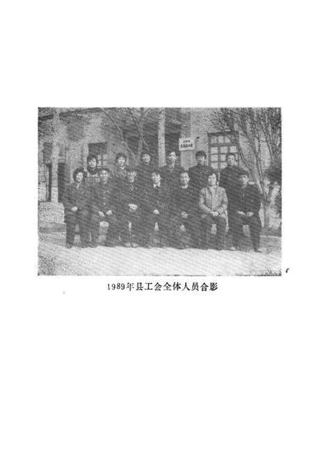 《夏县工会志》.pdf电子版_山西省志预览图4