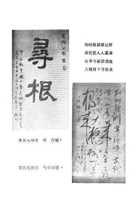《洪洞古大槐村志》.pdf电子版_山西省志预览图2