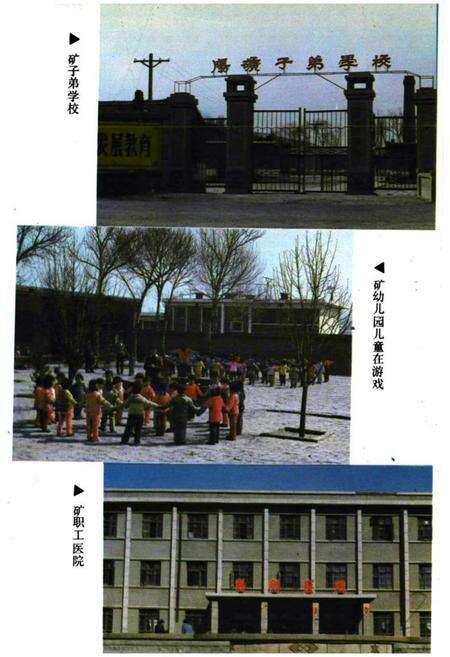 《阳方口煤矿志》.pdf电子版_山西省志预览图4