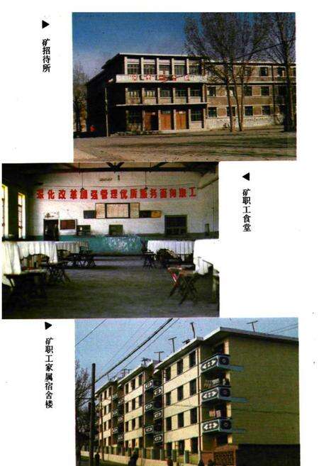 《阳方口煤矿志》.pdf电子版_山西省志预览图5