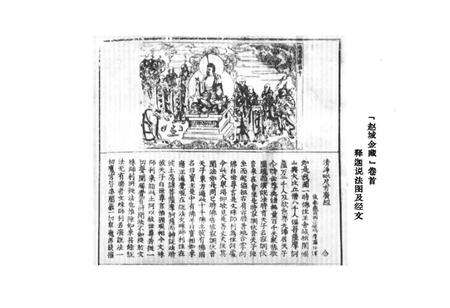 《广胜寺志》.pdf电子版_山西省志预览图5