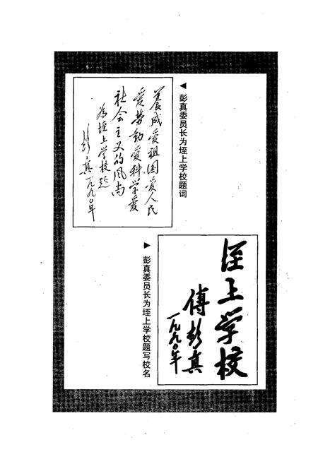 《《垤村上志》》.pdf电子版_山西省志预览图2