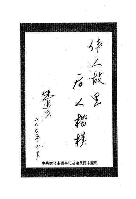 《《垤村上志》》.pdf电子版_山西省志预览图3