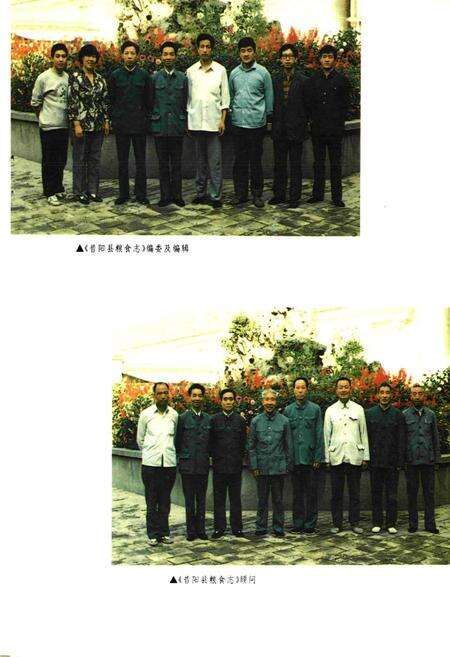 《昔阳县粮食志》.pdf电子版_山西省志预览图2