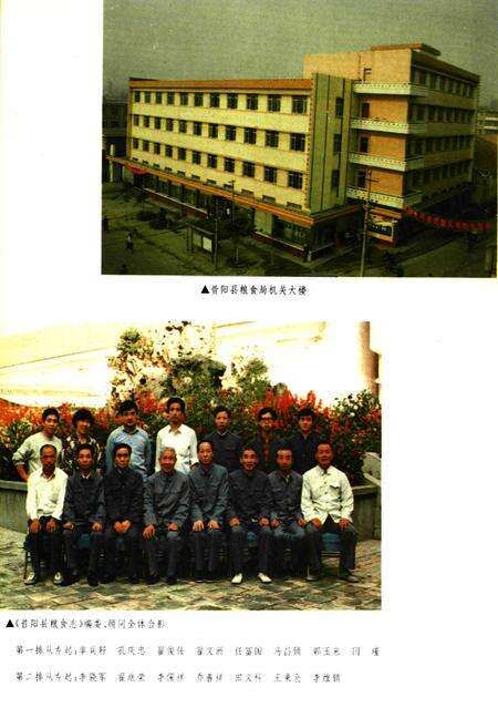 《昔阳县粮食志》.pdf电子版_山西省志预览图3