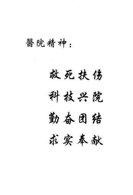 《《阳泉市第一人民医院志》》.pdf电子版_山西省志预览图2