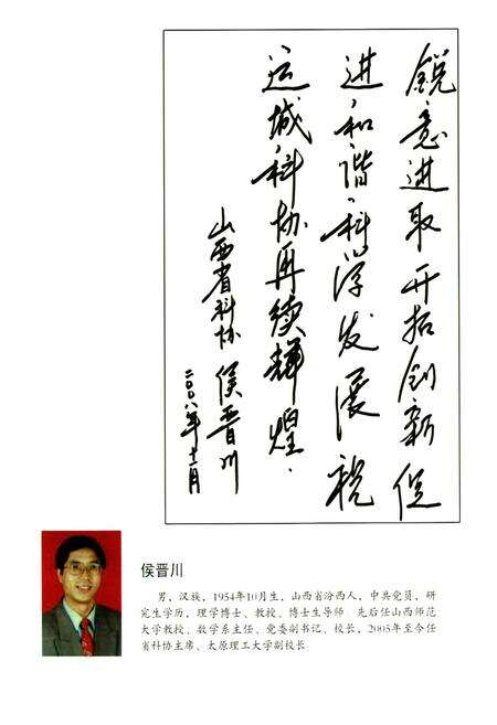 《《连城科协志》》.pdf电子版_山西省志预览图3