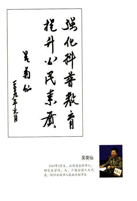 《《连城科协志》》.pdf电子版_山西省志预览图5