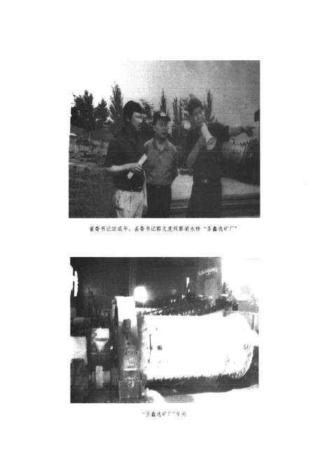 《《梁家河村简志》》.pdf电子版_山西省志预览图4