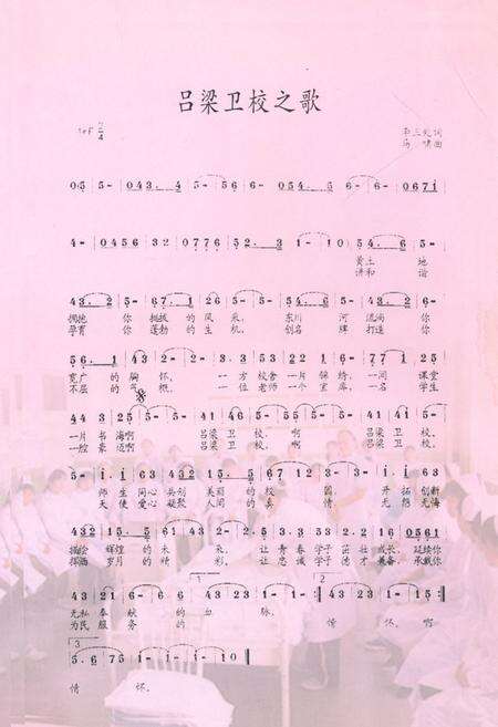 《《吕梁市卫生学校(1972-2008)》》.pdf电子版_山西省志预览图3