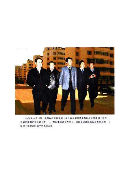 《《晋城市国土资源志(上册)》》.pdf电子版_山西省志预览图5