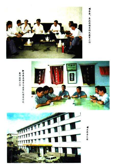 《《沁水教育志(1840-1990)》》.pdf电子版_山西省志预览图5