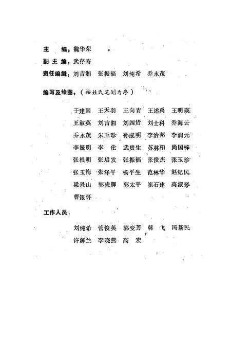 《《太原市北郊区国土资源》》.pdf电子版_山西省志预览图3