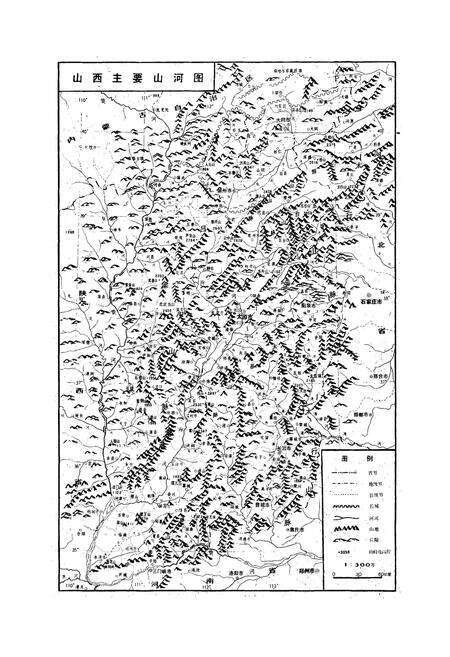 《《山西山河志》》.pdf电子版_山西省志预览图4