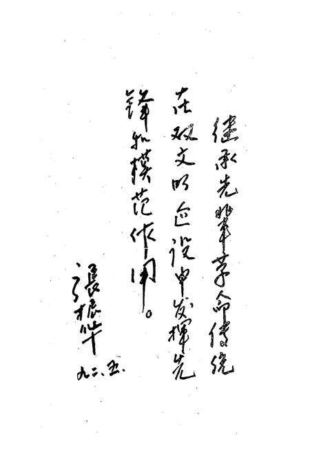 《《共青团文水县委志》》.pdf电子版_山西省志预览图2