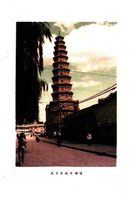 《《武乡县农业志》》.pdf电子版_山西省志预览图3