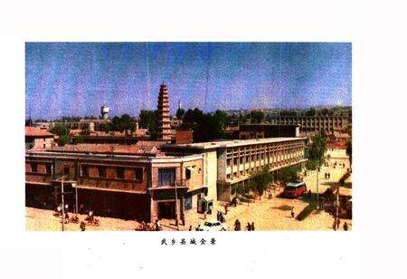 《《武乡县农业志》》.pdf电子版_山西省志预览图4