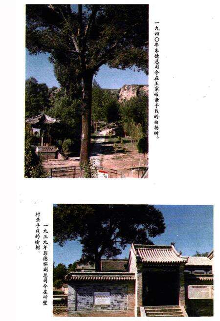 《《武乡县农业志》》.pdf电子版_山西省志预览图5