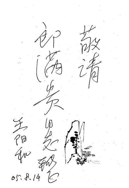 《《焦家庄村志》》.pdf电子版_山西省志预览图2