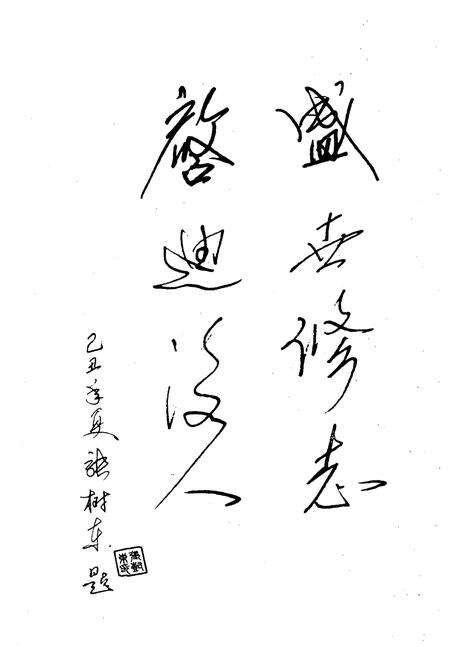 《《垣头村志》》.pdf电子版_山西省志预览图3