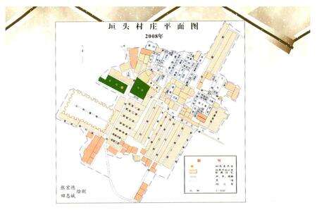 《《垣头村志》》.pdf电子版_山西省志预览图5