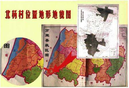 《《北杨家坡村志》》.pdf电子版_山西省志预览图4