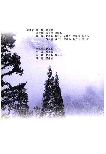 《《太原市小店区卫生防疫站站志(1976-2006)》》.pdf电子版_山西省志预览图2