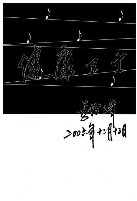 《《太原市小店区卫生防疫站站志(1976-2006)》》.pdf电子版_山西省志预览图4