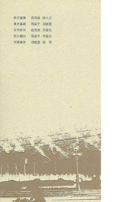 《《定襄文化人物志》》.pdf电子版_山西省志预览图3